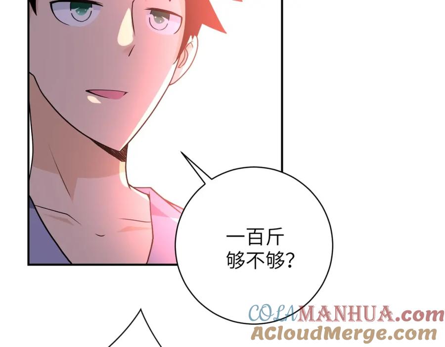 末世超级系统 第66话 山庄的规则 第69页