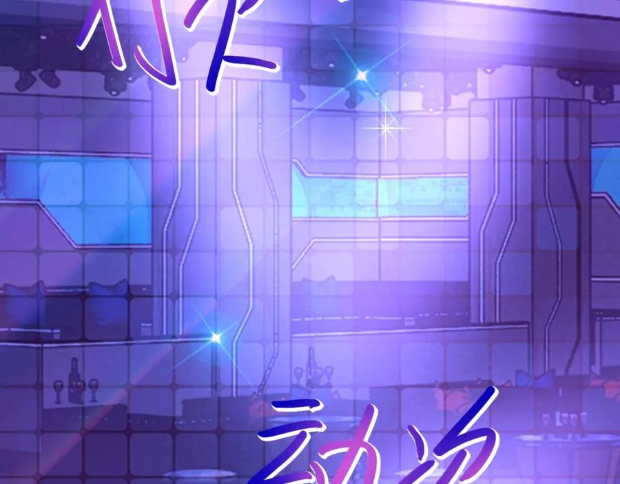 末世超级系统 第66话 山庄的规则 第99页