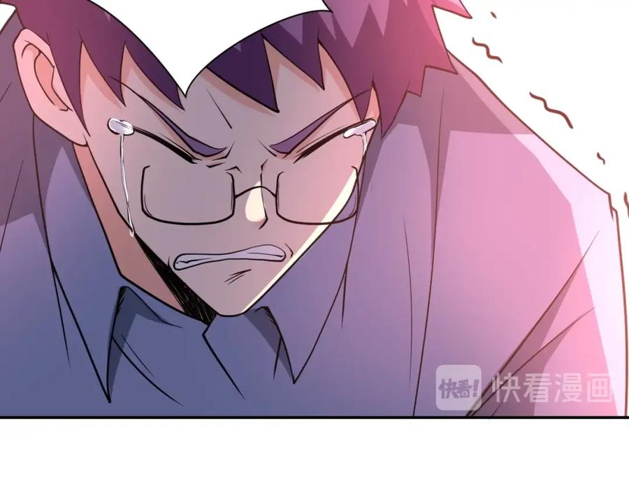 末世超级系统 第66话 山庄的规则 第56页