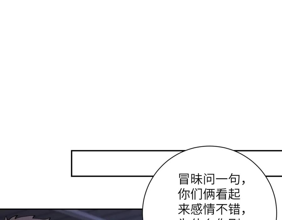 末世超级系统 第66话 山庄的规则 第34页