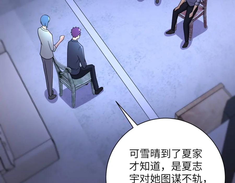 末世超级系统 第66话 山庄的规则 第40页