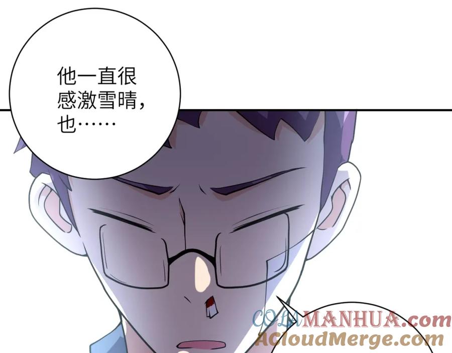 末世超级系统 第66话 山庄的规则 第49页