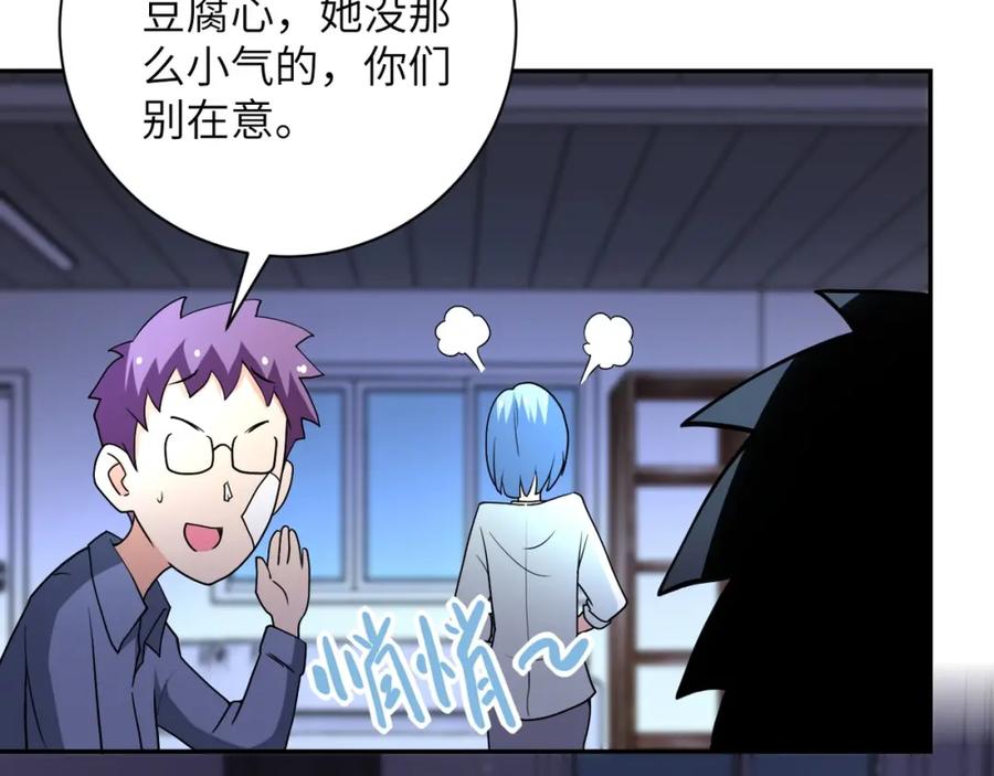 末世超级系统 第66话 山庄的规则 第31页