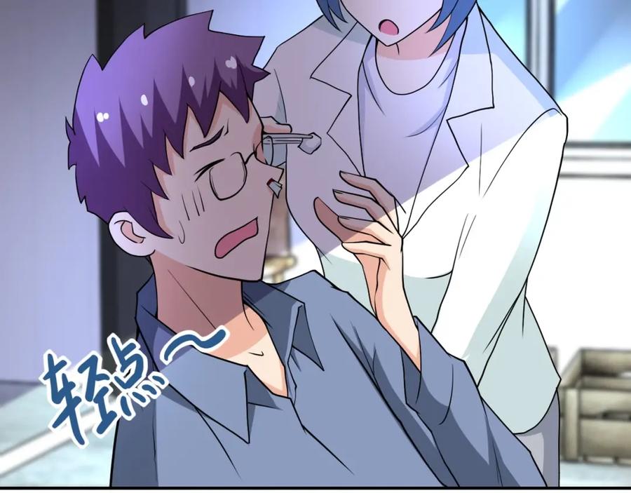 末世超级系统 第66话 山庄的规则 第22页
