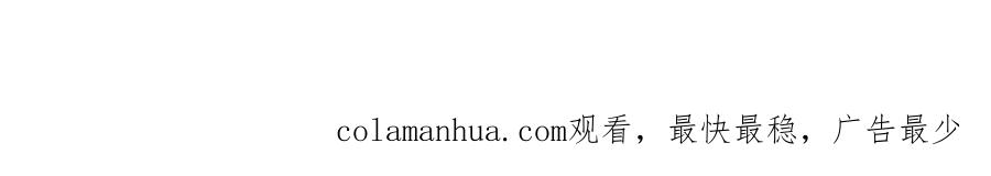 末世超级系统 第66话 山庄的规则 第124页