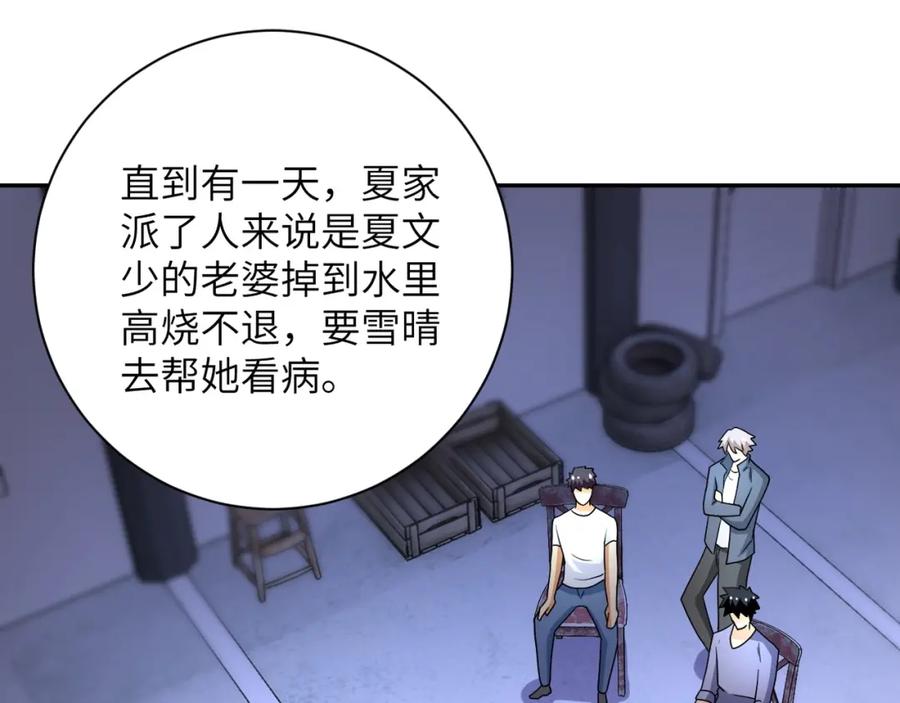 末世超级系统 第66话 山庄的规则 第39页