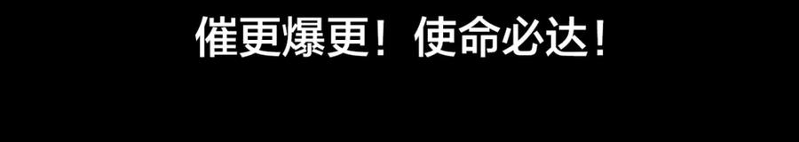 末世超级系统 第66话 山庄的规则 第119页