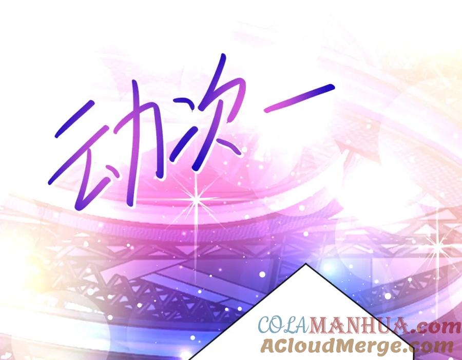 末世超级系统 第66话 山庄的规则 第97页