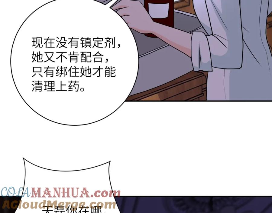 末世超级系统 第67话 无可挽回得结局 第97页