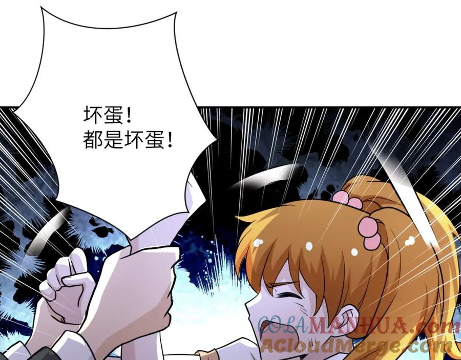 末世超级系统 第67话 无可挽回得结局 第73页