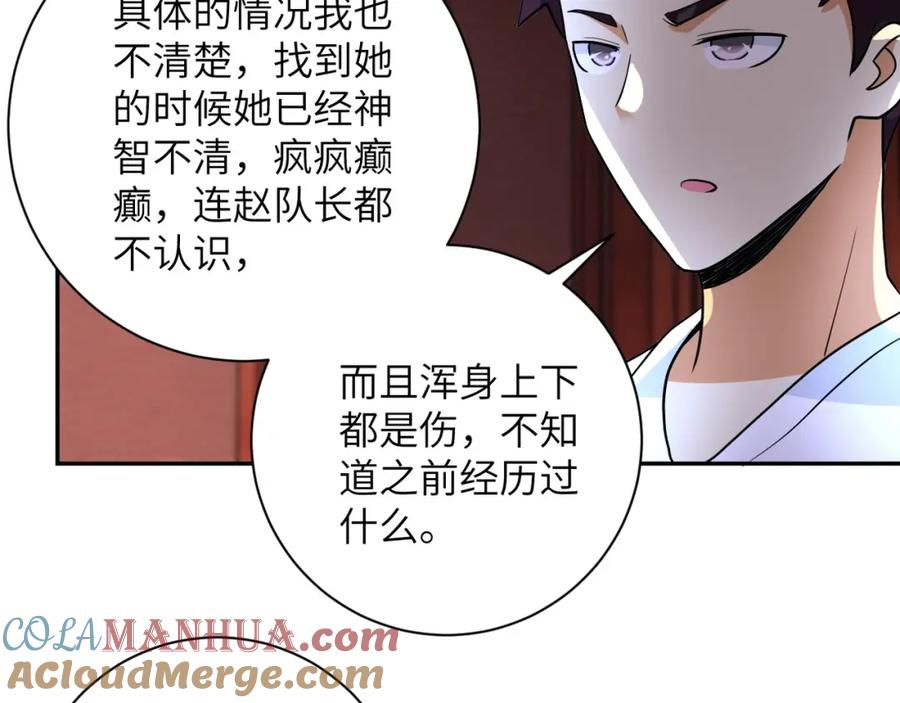 末世超级系统 第67话 无可挽回得结局 第89页