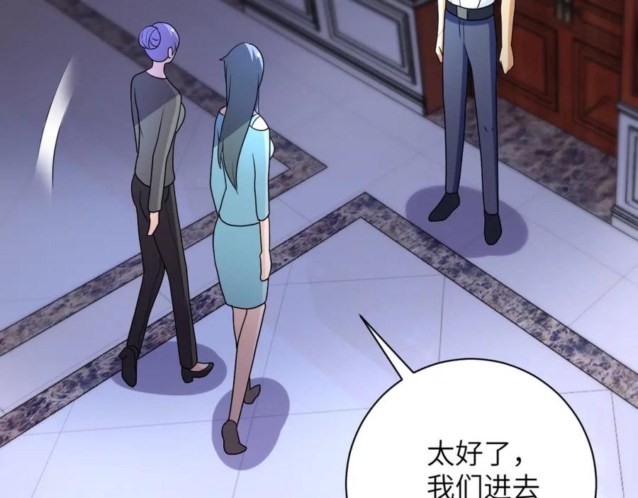 末世超级系统 第67话 无可挽回得结局 第84页