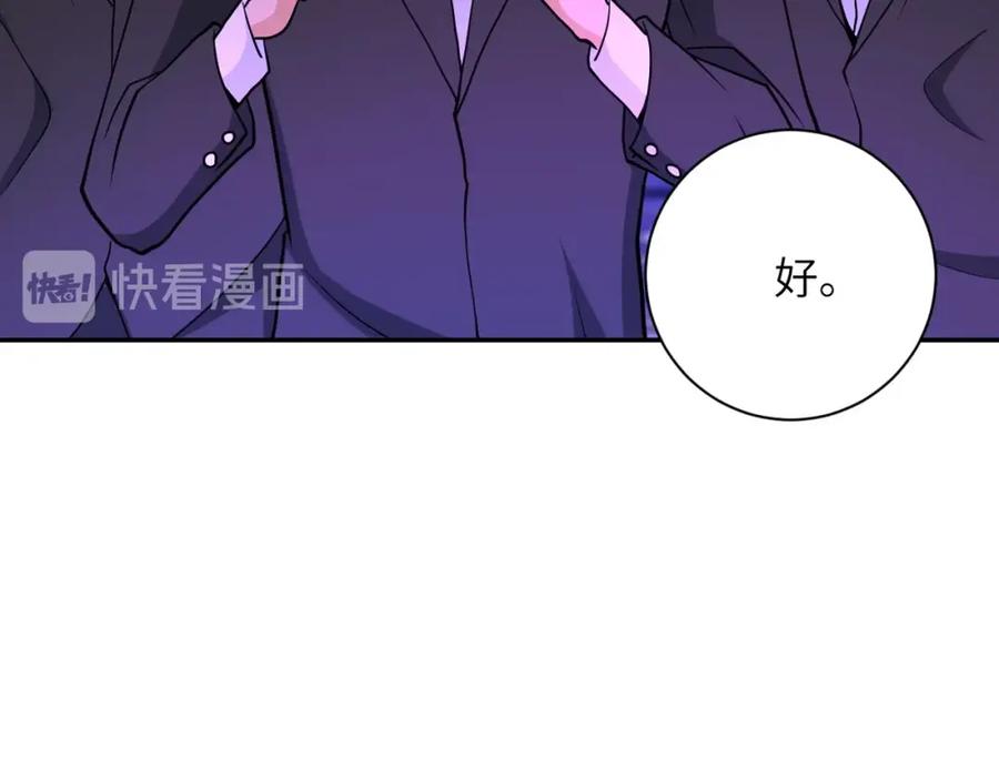 末世超级系统 第67话 无可挽回得结局 第12页
