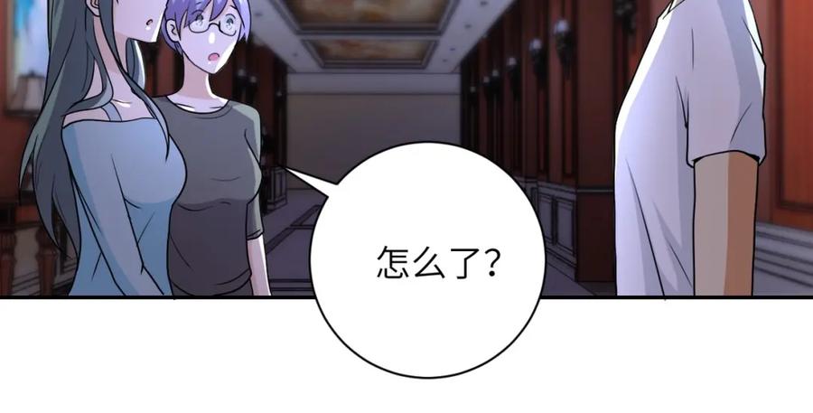 末世超级系统 第67话 无可挽回得结局 第86页