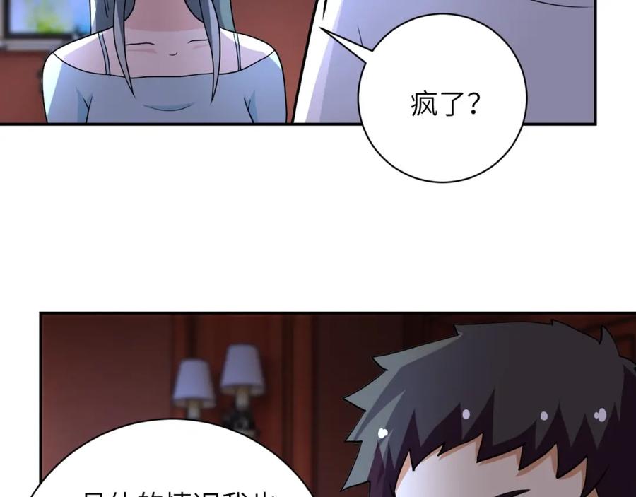 末世超级系统 第67话 无可挽回得结局 第88页