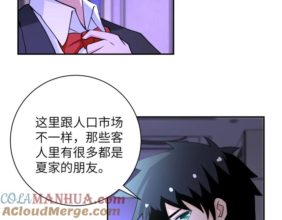 末世超级系统 第67话 无可挽回得结局 第5页