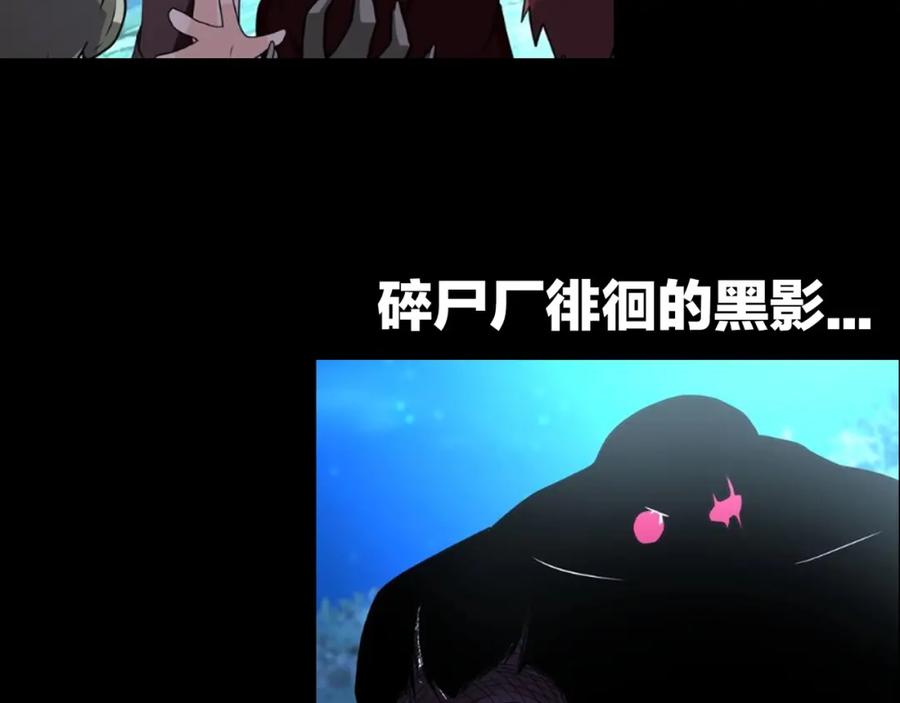 末世超级系统 第67话 无可挽回得结局 第123页
