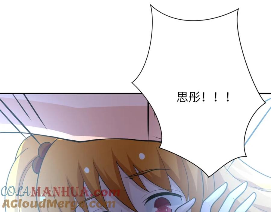 末世超级系统 第67话 无可挽回得结局 第49页