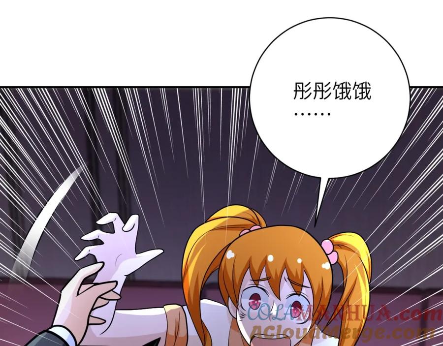 末世超级系统 第67话 无可挽回得结局 第69页