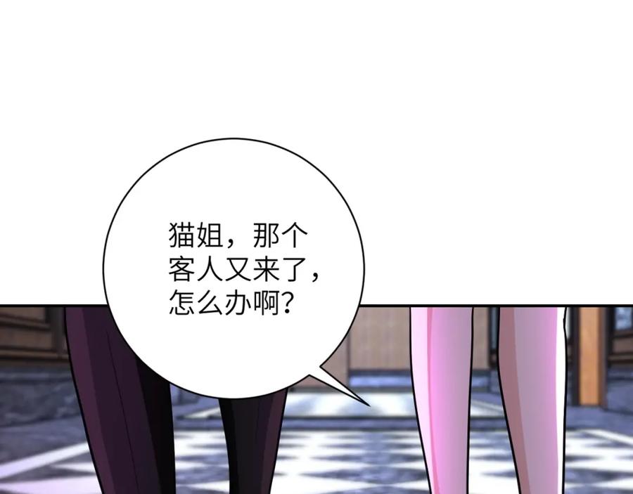 末世超级系统 第67话 无可挽回得结局 第27页