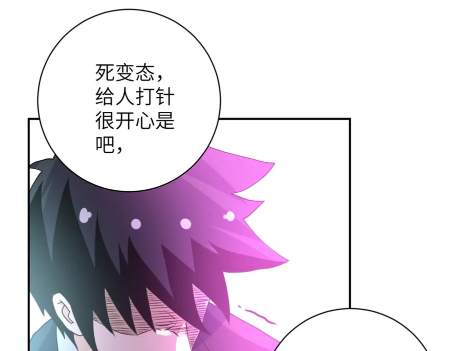 末世超级系统 第67话 无可挽回得结局 第54页