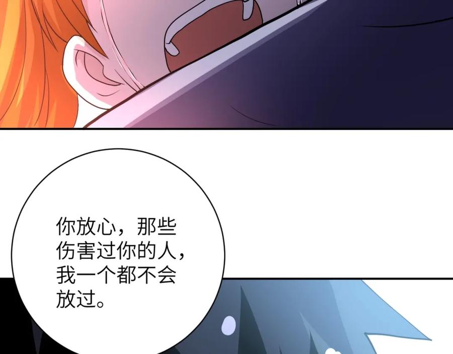 末世超级系统 第67话 无可挽回得结局 第79页