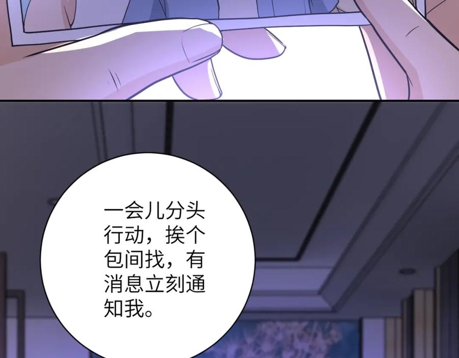 末世超级系统 第67话 无可挽回得结局 第10页