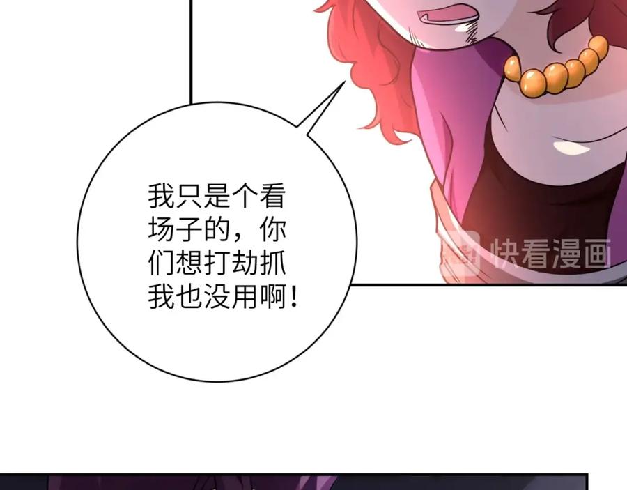 末世超级系统 第67话 无可挽回得结局 第107页