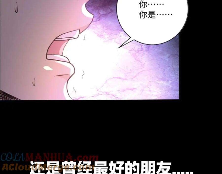 末世超级系统 第67话 无可挽回得结局 第125页