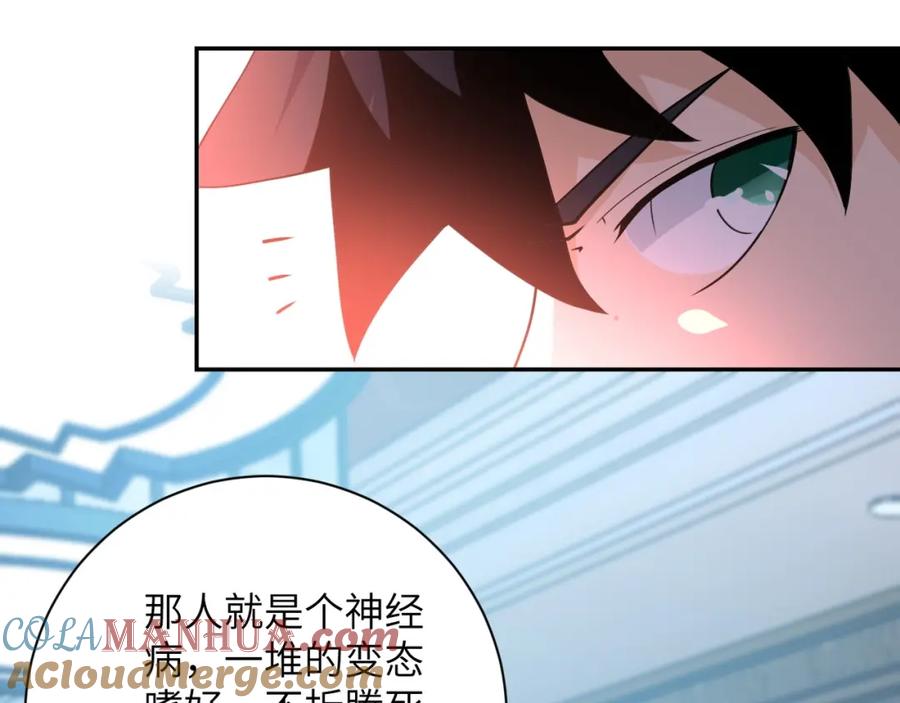 末世超级系统 第67话 无可挽回得结局 第29页