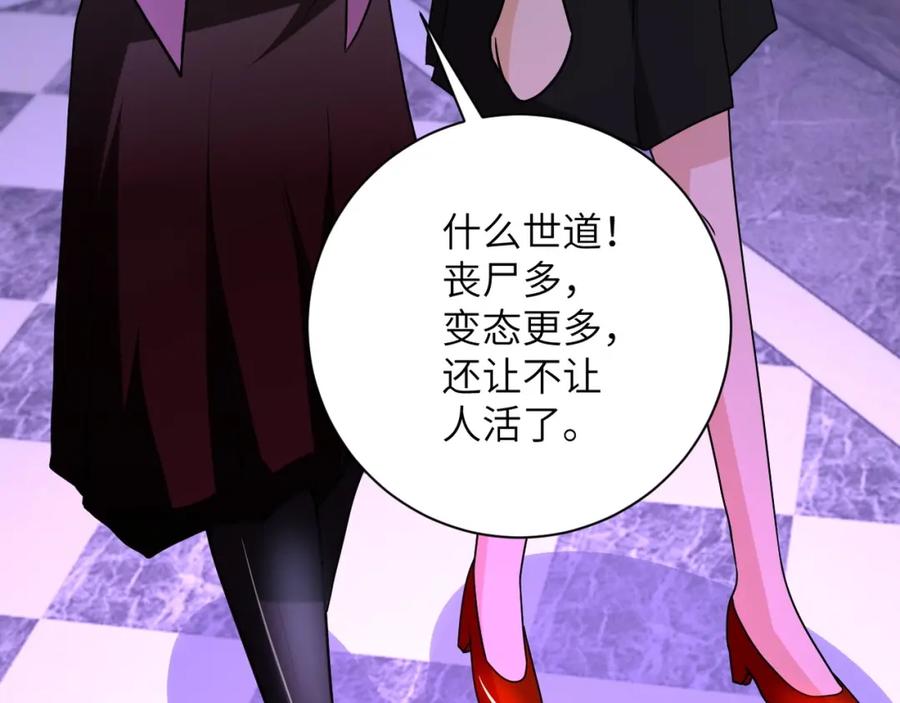 末世超级系统 第67话 无可挽回得结局 第32页