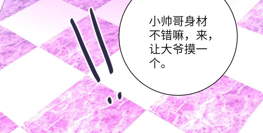 末世超级系统 第67话 无可挽回得结局 第23页