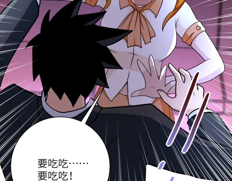 末世超级系统 第67话 无可挽回得结局 第70页