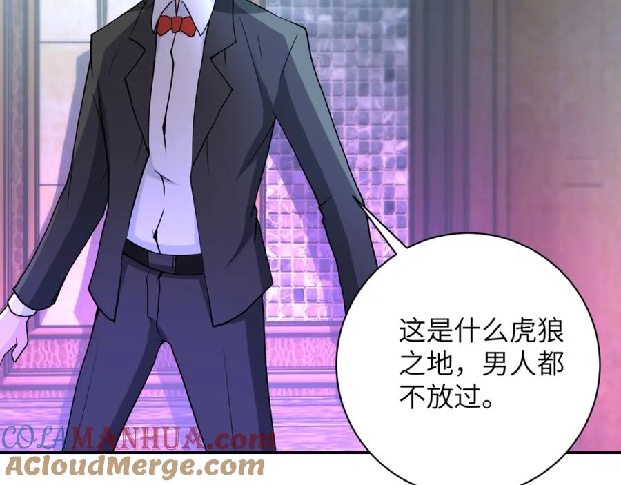末世超级系统 第67话 无可挽回得结局 第25页