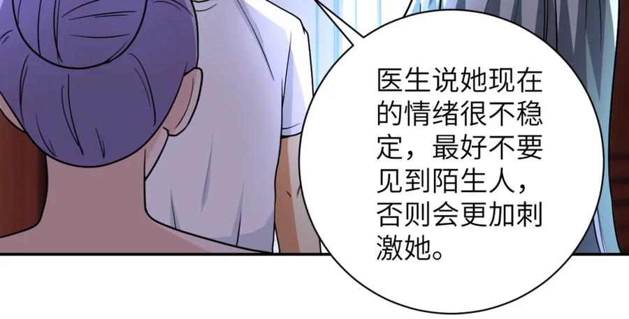 末世超级系统 第67话 无可挽回得结局 第91页