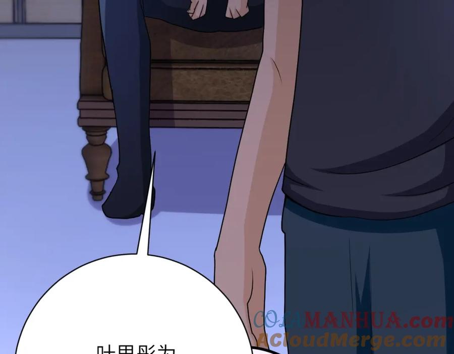 末世超级系统 第67话 无可挽回得结局 第113页
