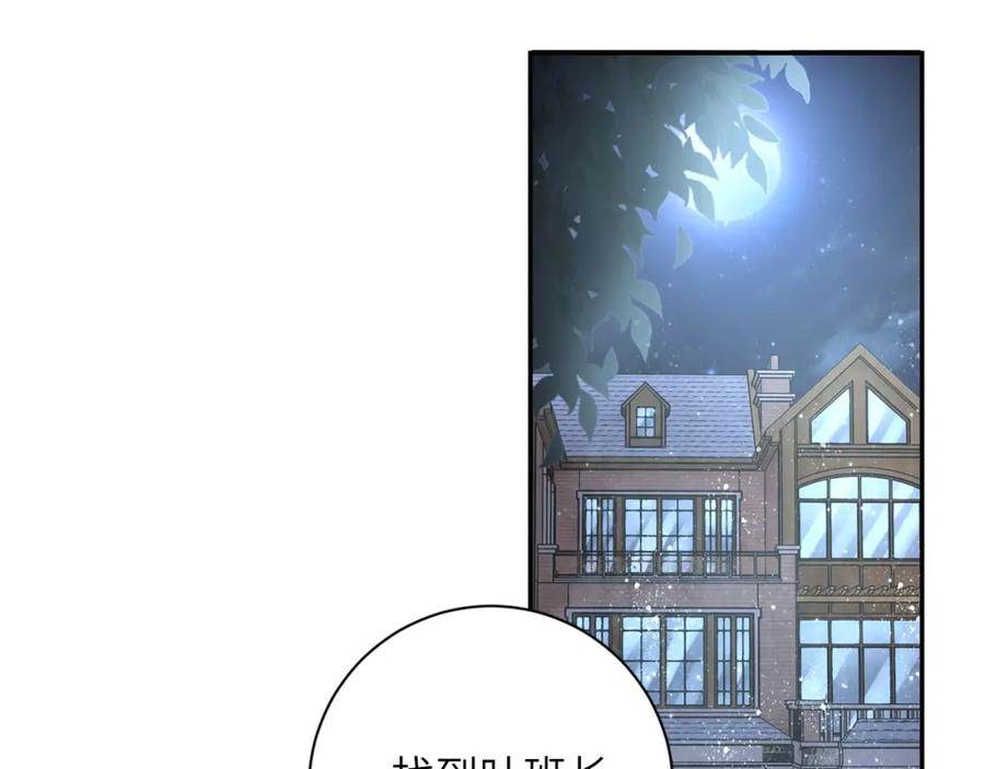 末世超级系统 第67话 无可挽回得结局 第82页