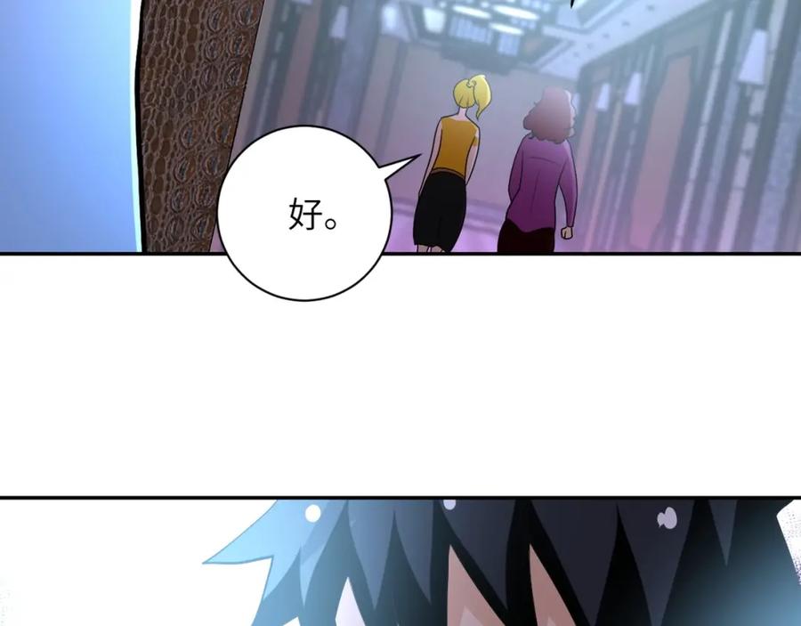 末世超级系统 第67话 无可挽回得结局 第35页