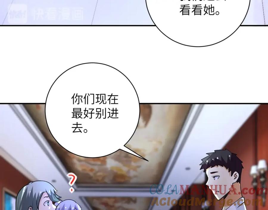 末世超级系统 第67话 无可挽回得结局 第85页