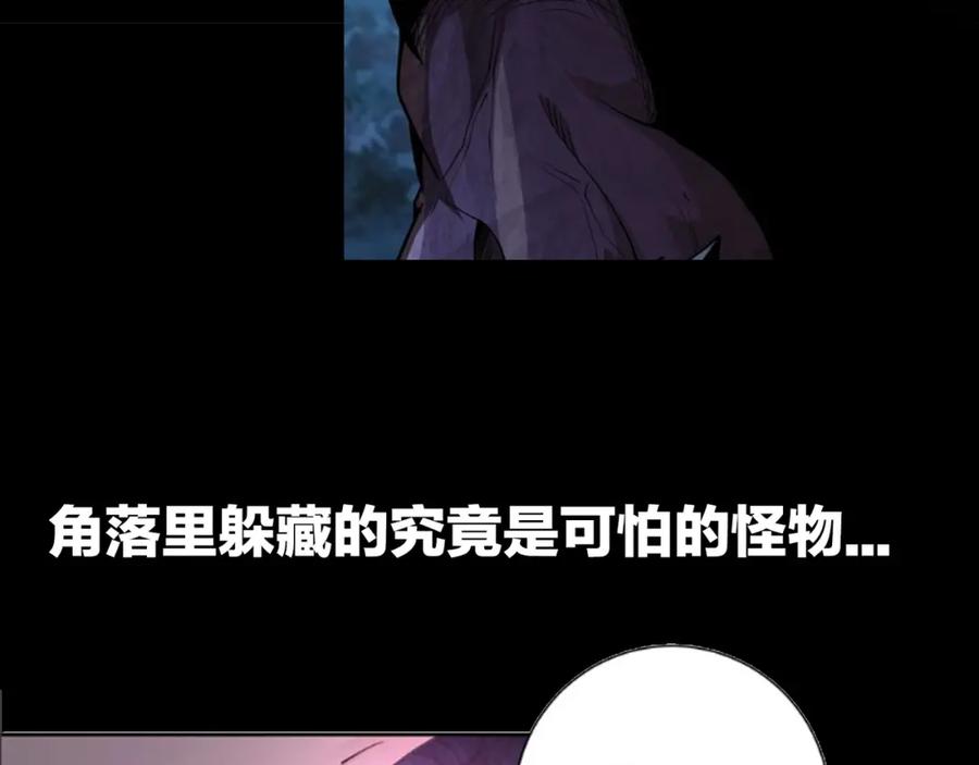 末世超级系统 第67话 无可挽回得结局 第124页