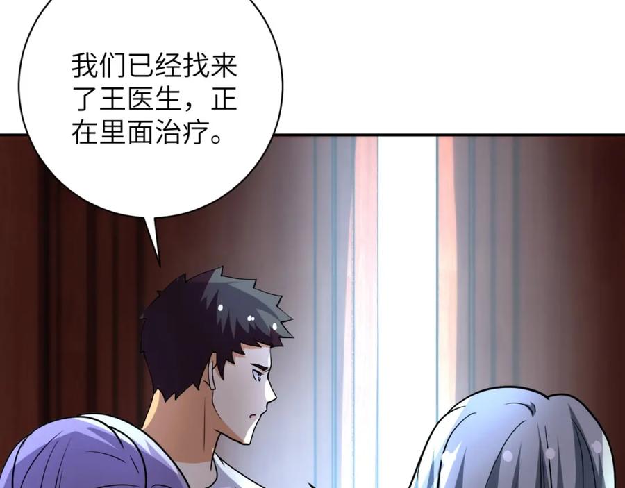末世超级系统 第67话 无可挽回得结局 第90页