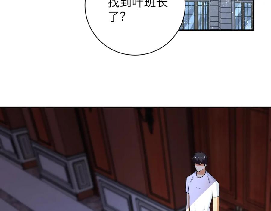 末世超级系统 第67话 无可挽回得结局 第83页