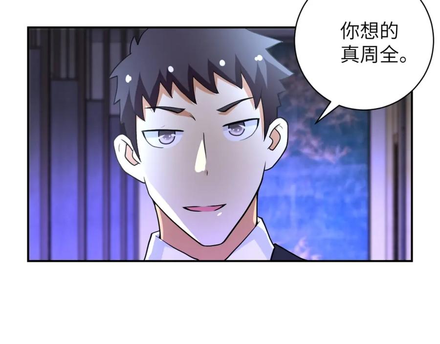 末世超级系统 第67话 无可挽回得结局 第7页