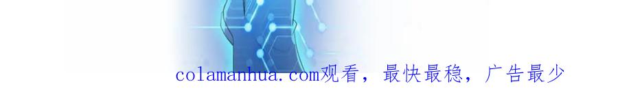 末世超级系统 第67话 无可挽回得结局 第135页