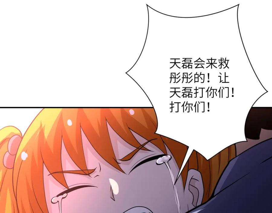 末世超级系统 第67话 无可挽回得结局 第78页