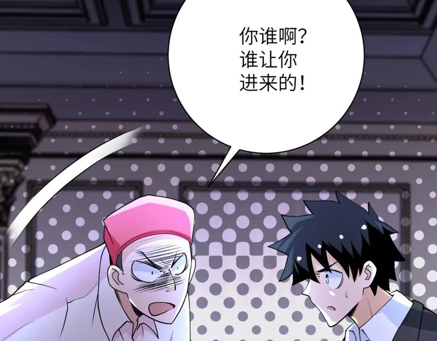 末世超级系统 第67话 无可挽回得结局 第51页
