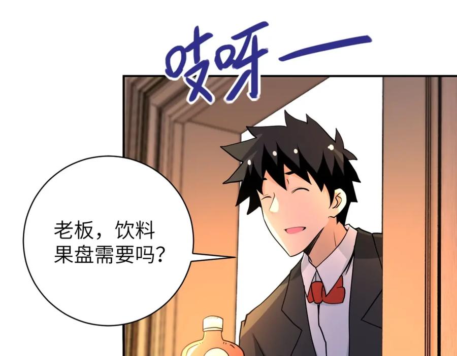 末世超级系统 第67话 无可挽回得结局 第16页