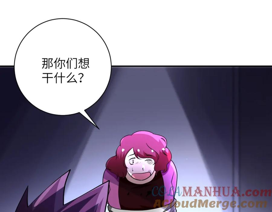 末世超级系统 第67话 无可挽回得结局 第109页