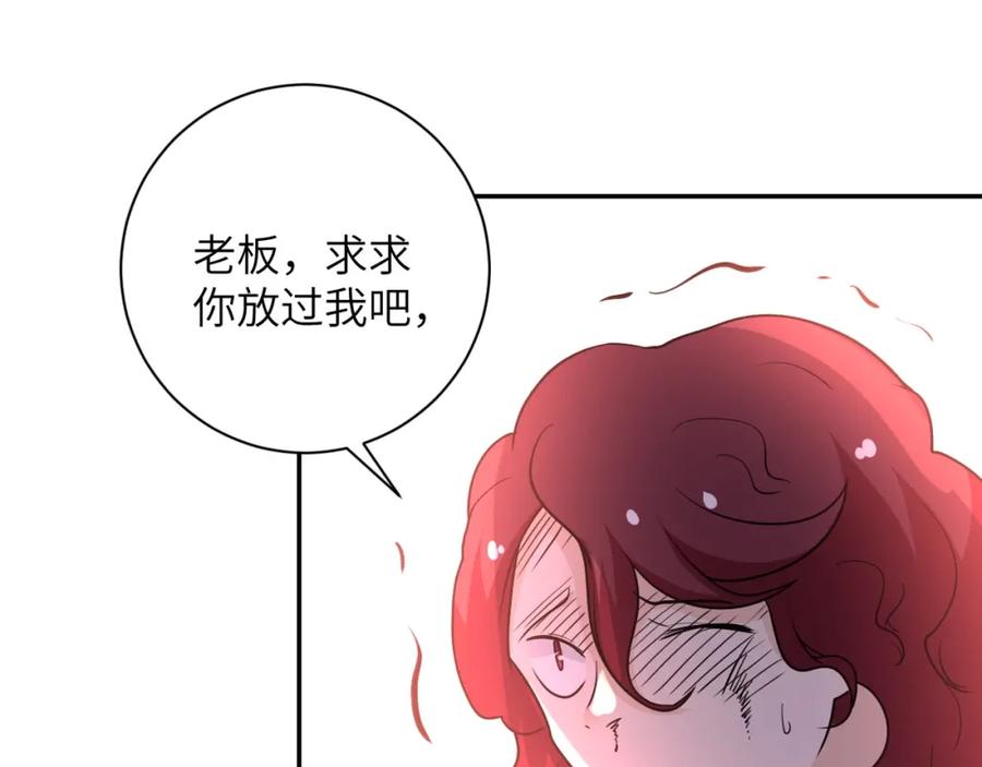 末世超级系统 第67话 无可挽回得结局 第106页