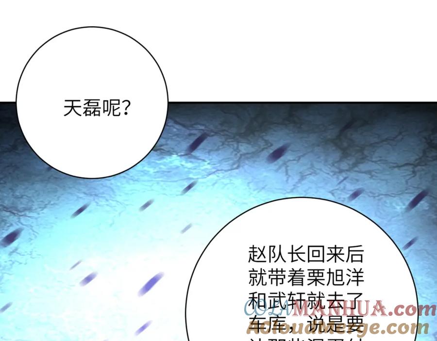末世超级系统 第67话 无可挽回得结局 第101页